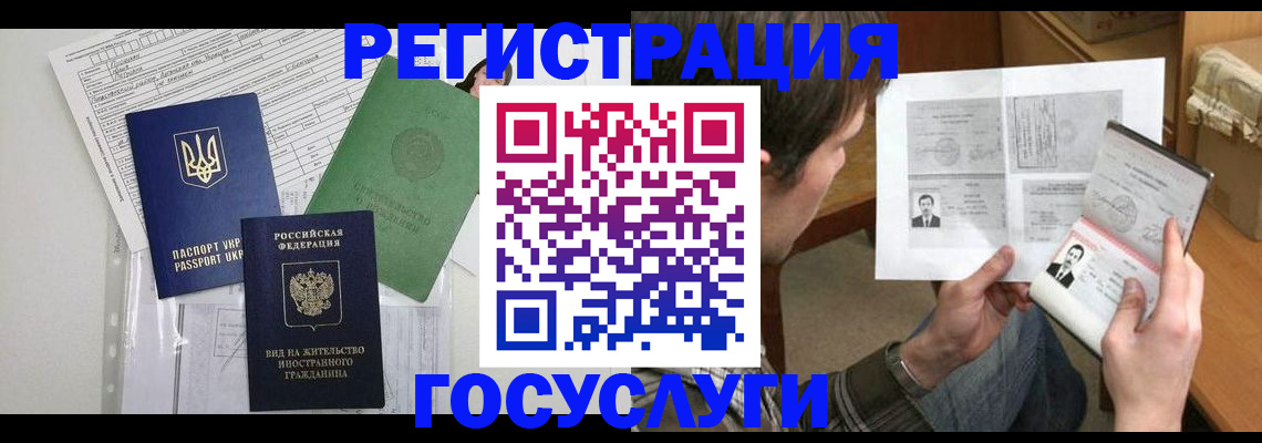 временная регистрация адрес в Новокуйбышевске