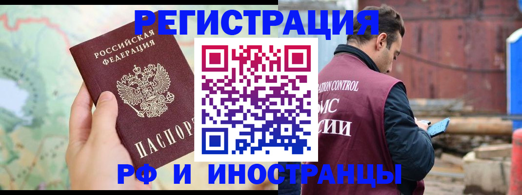 временная регистрация законно в Новокуйбышевске