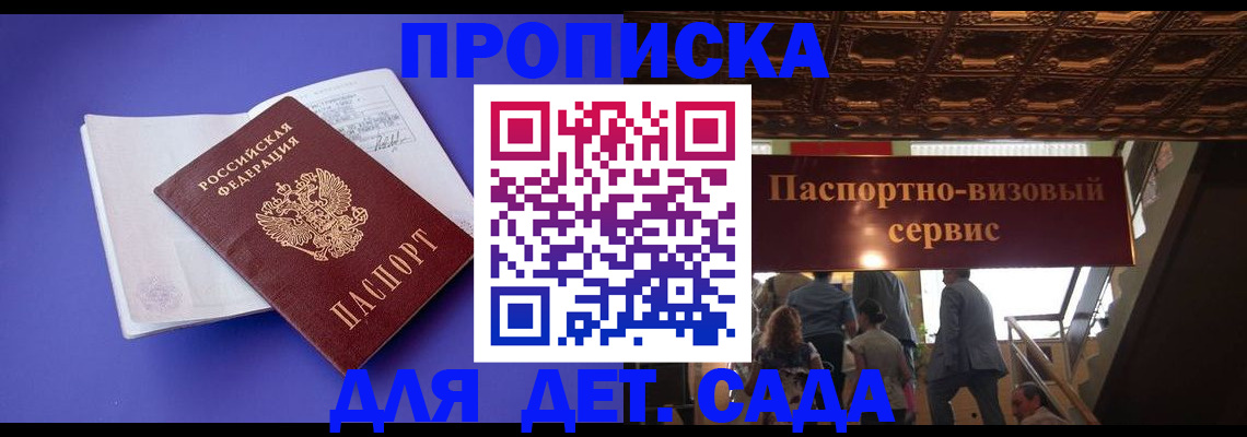 временная регистрация купить в Новокуйбышевске