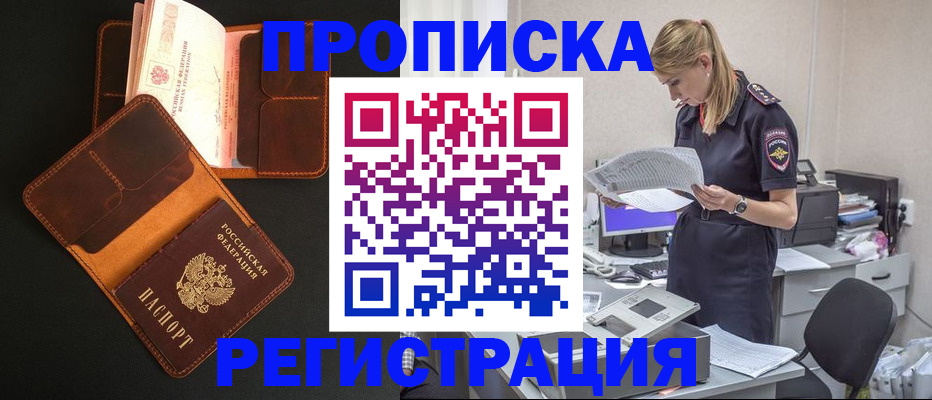 временная регистрация госуслуги в Новокуйбышевске