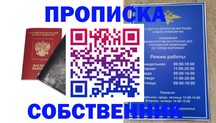 временная регистрация поиск в Новокуйбышевске