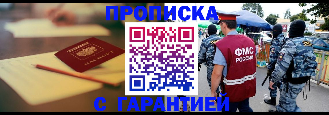 временная регистрация поиск в Новокуйбышевске